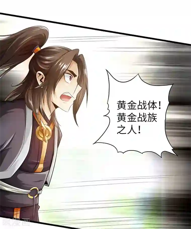 太古狂神第47话