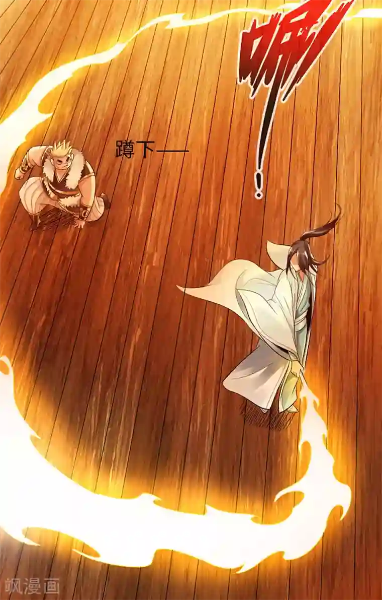 太古狂神第47话