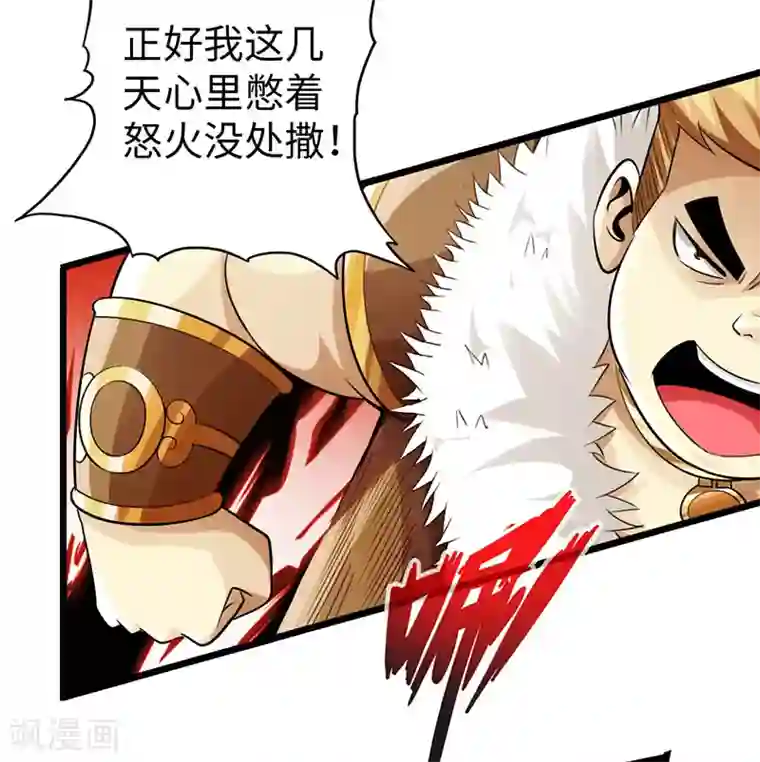 太古狂神第47话