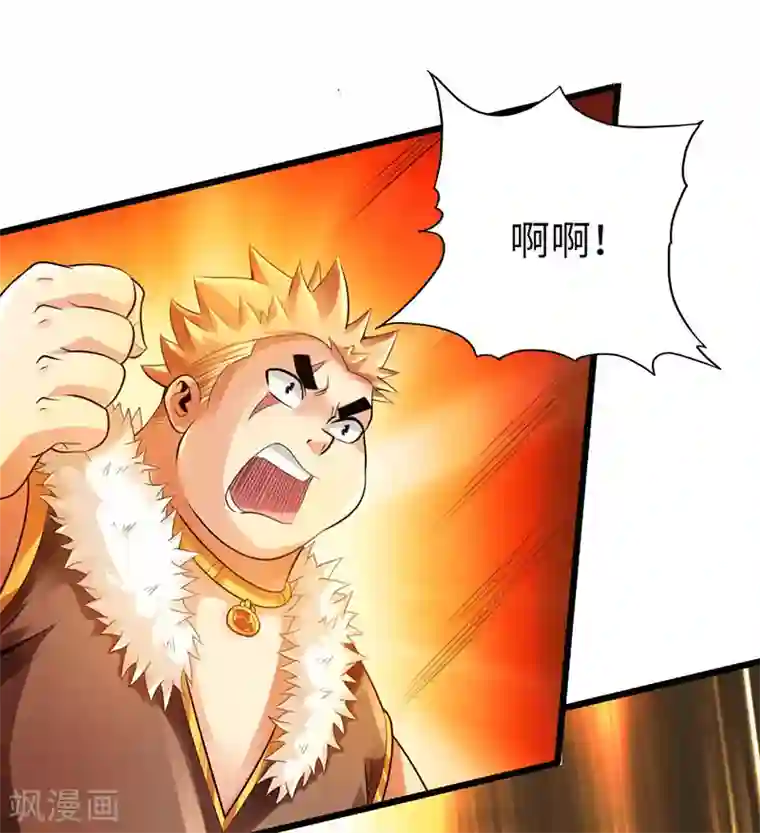 太古狂神第47话