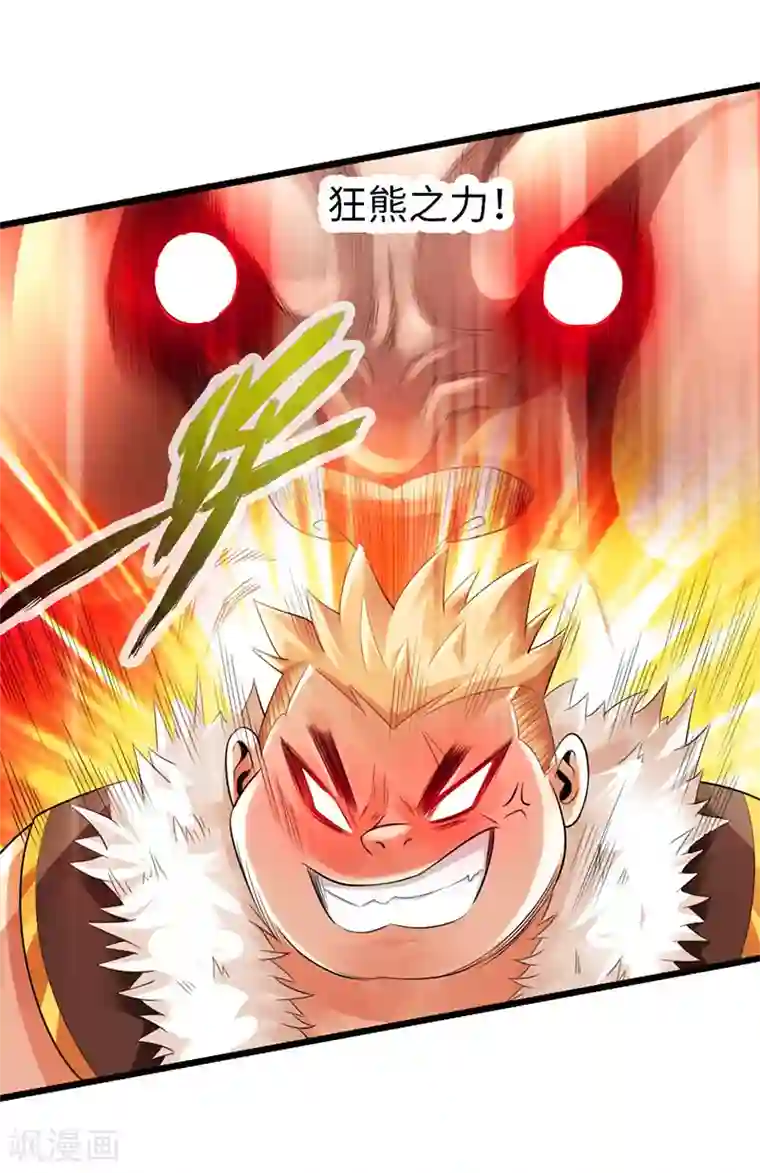 太古狂神第47话