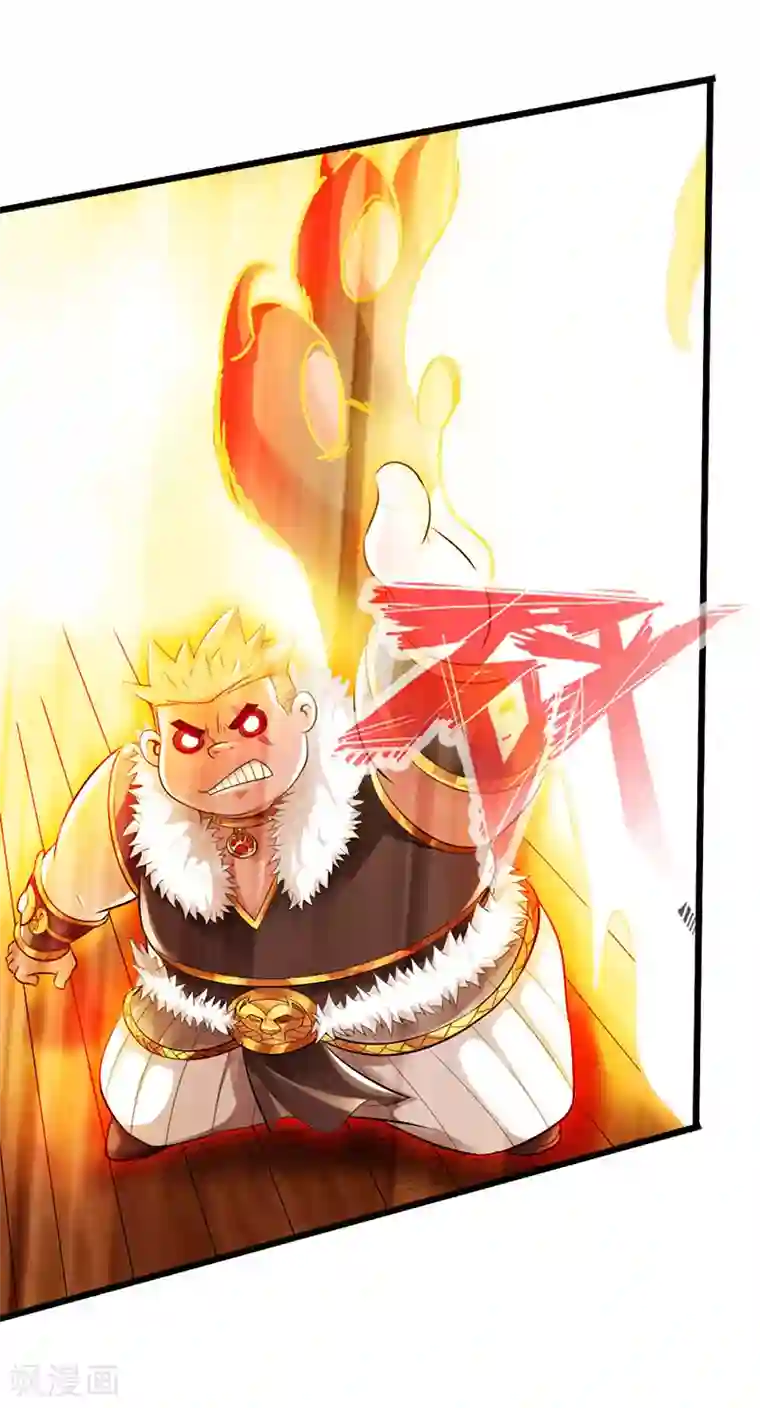 太古狂神第47话