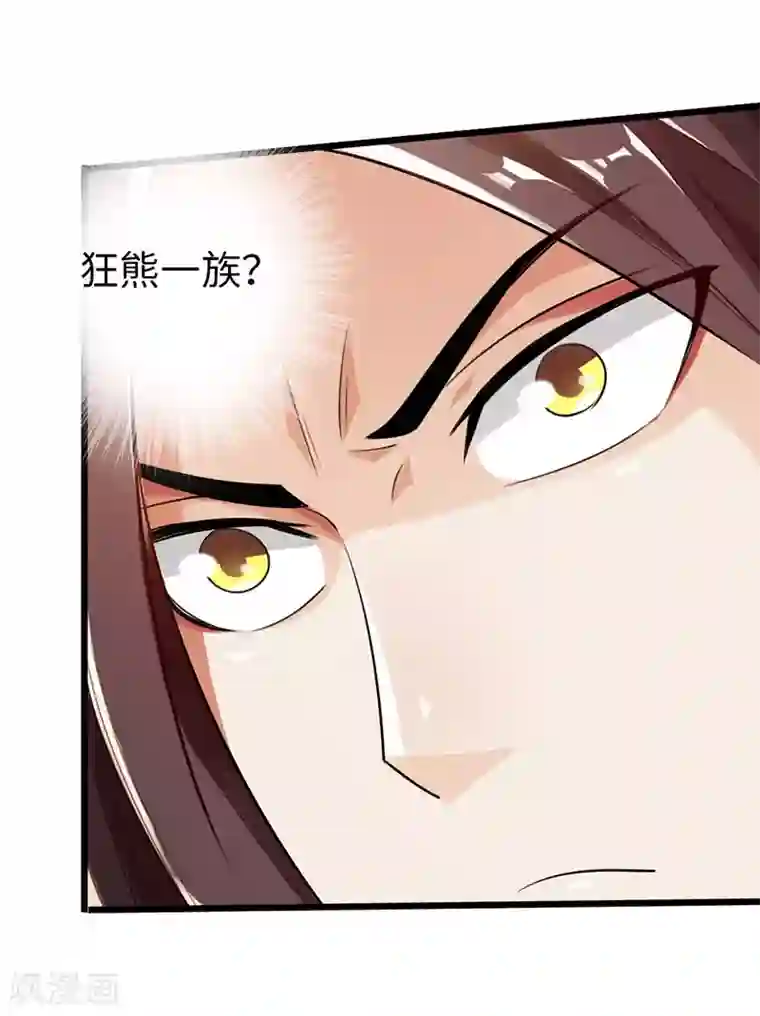 太古狂神第47话