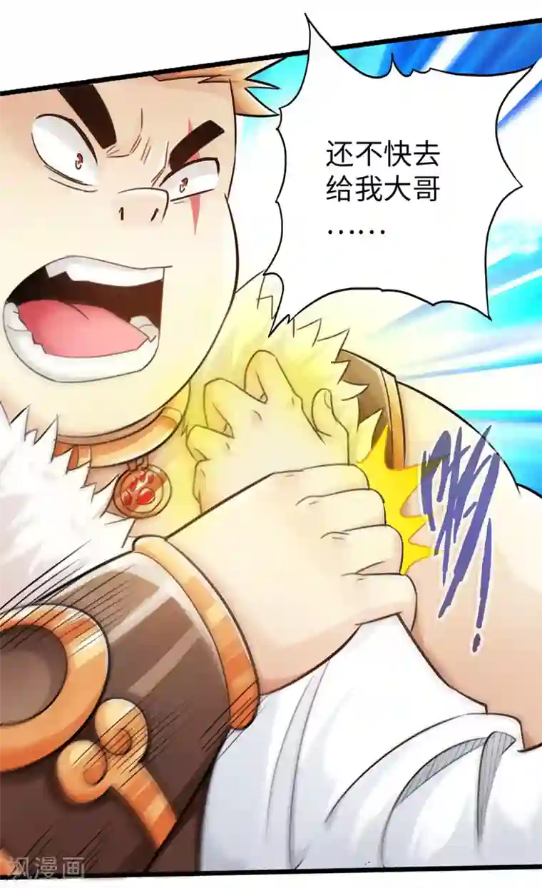 太古狂神第47话