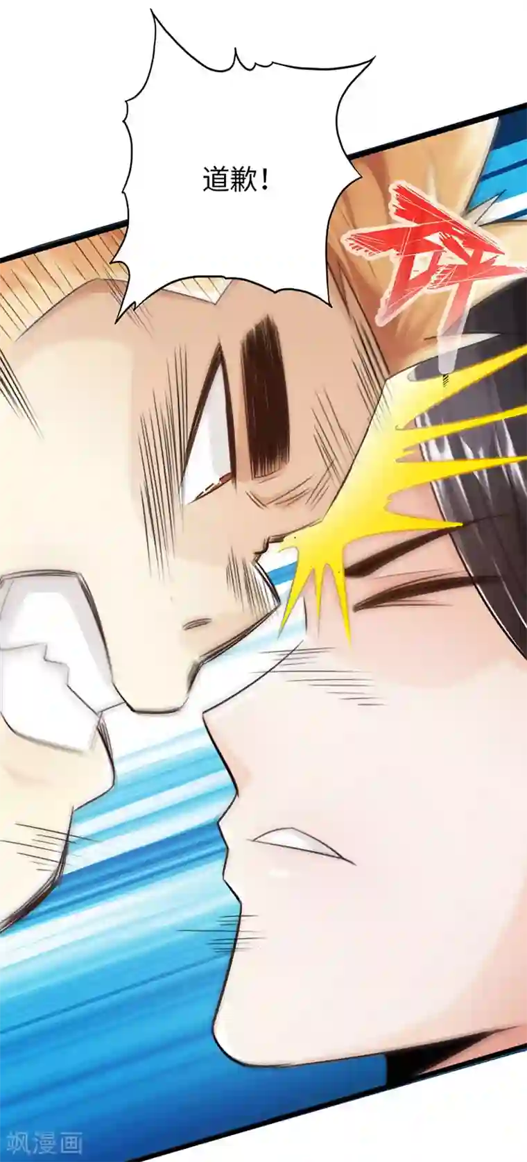 太古狂神第47话