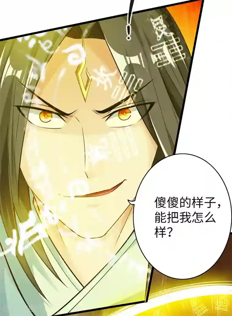 太古狂神第47话