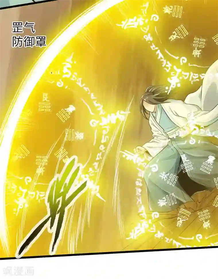 太古狂神第47话