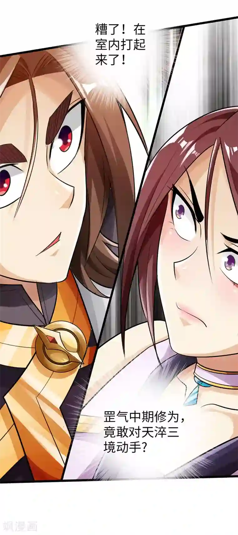 太古狂神第47话