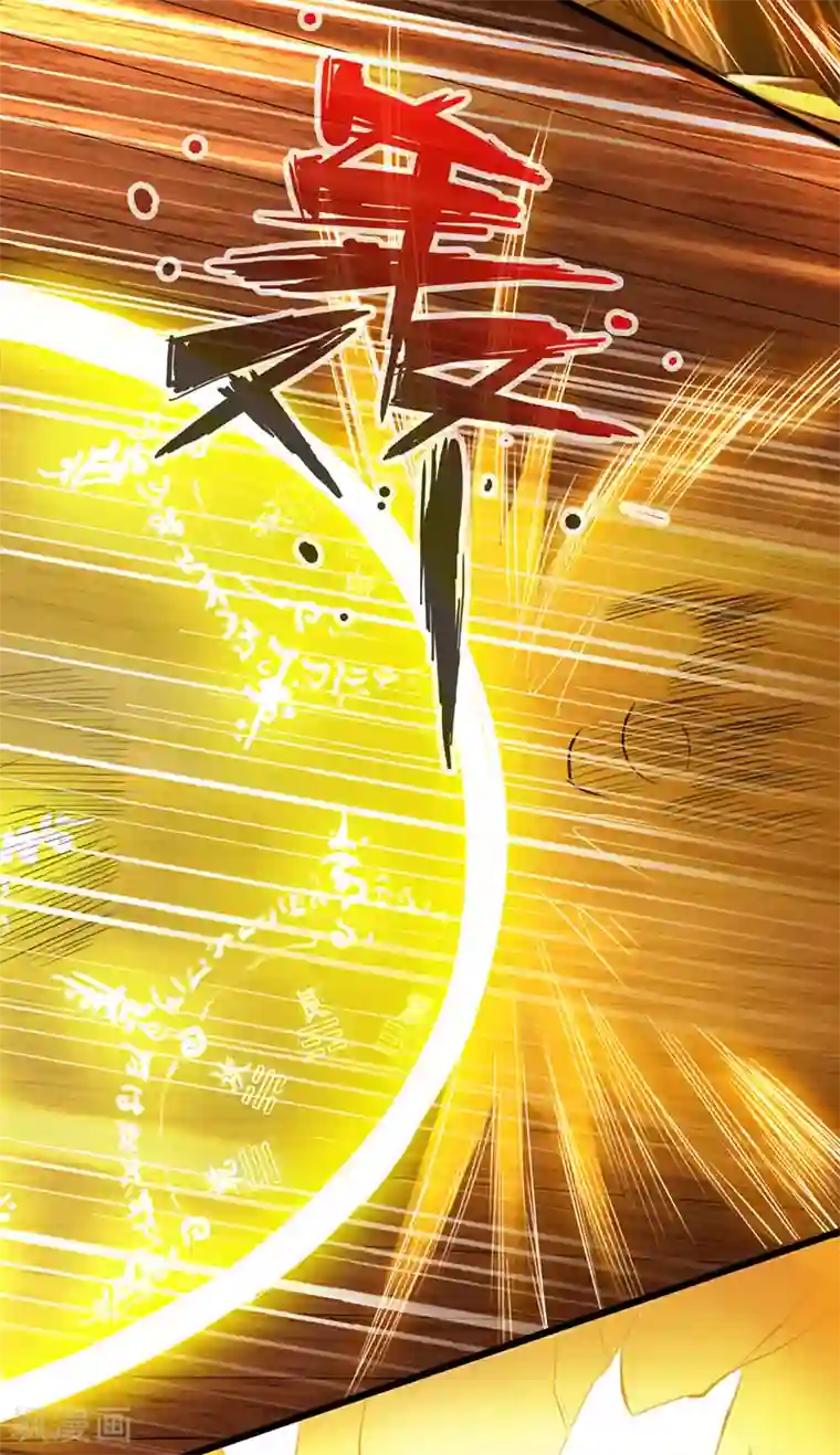 太古狂神第47话