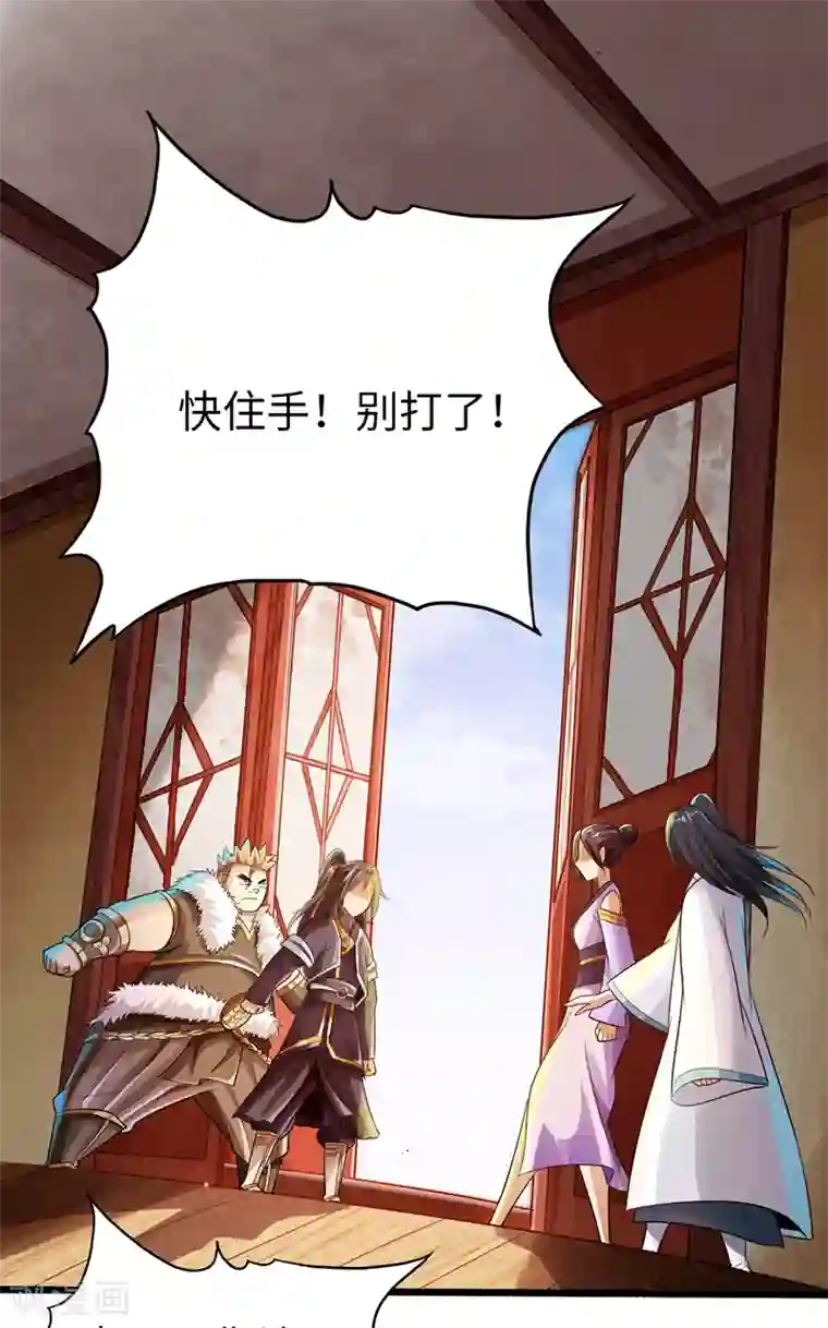 太古狂神第48话