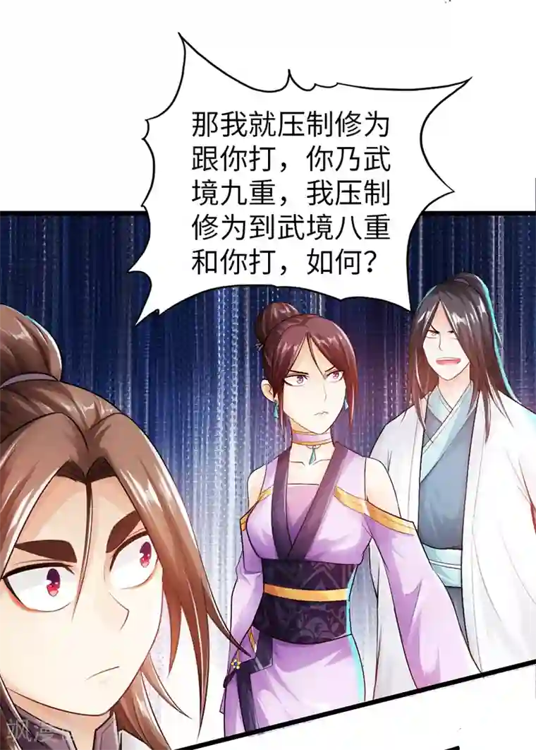 太古狂神第48话