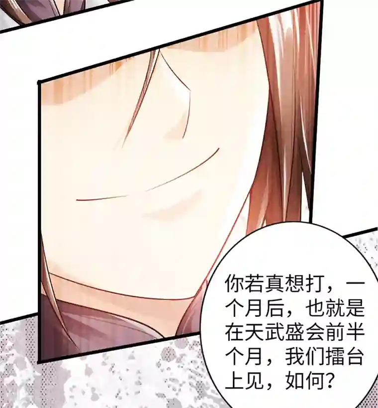 太古狂神第48话