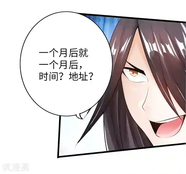 太古狂神第48话