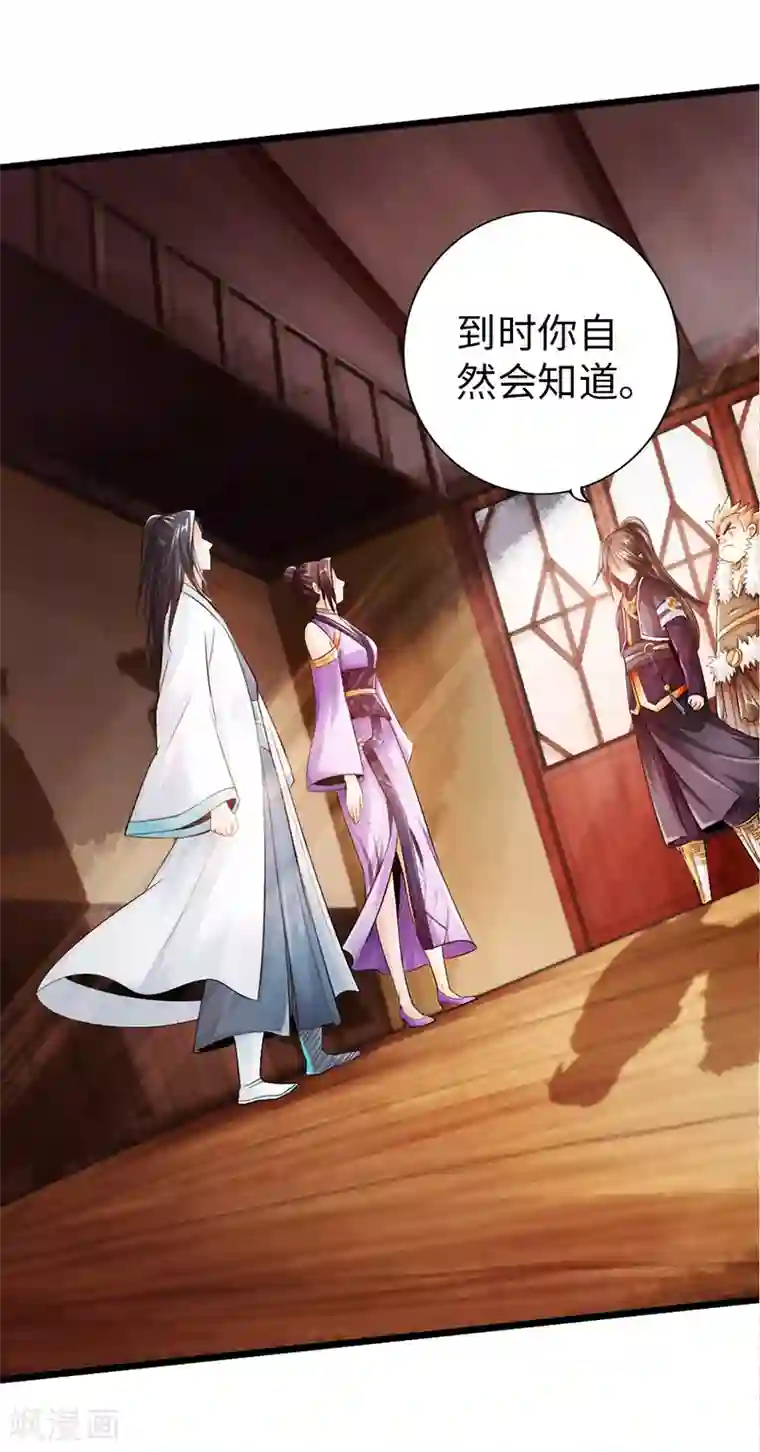 太古狂神第48话