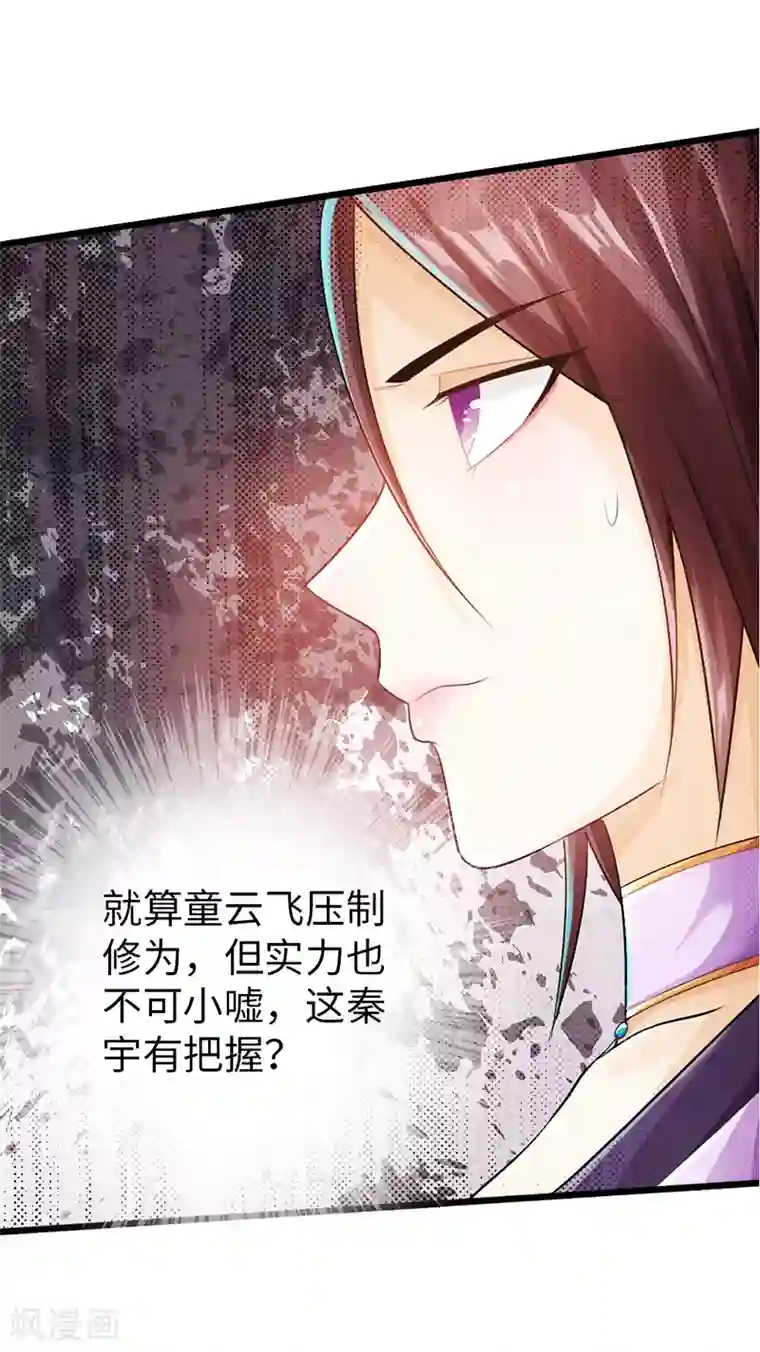 太古狂神第48话