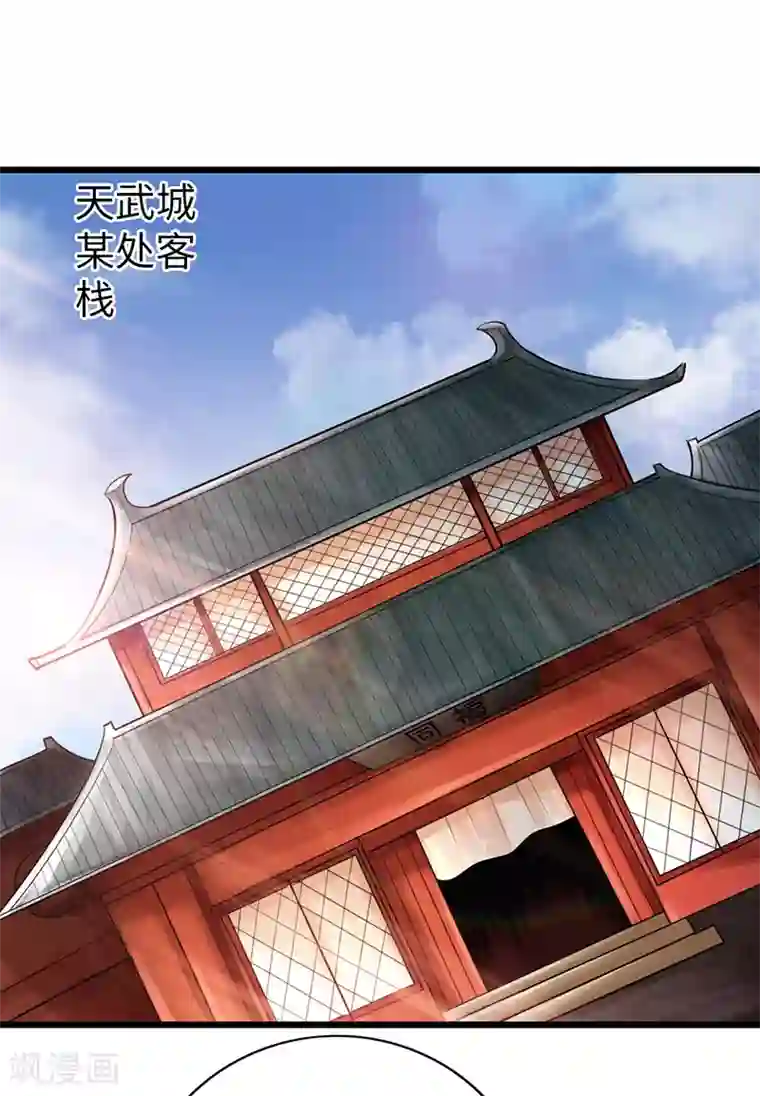 太古狂神第48话