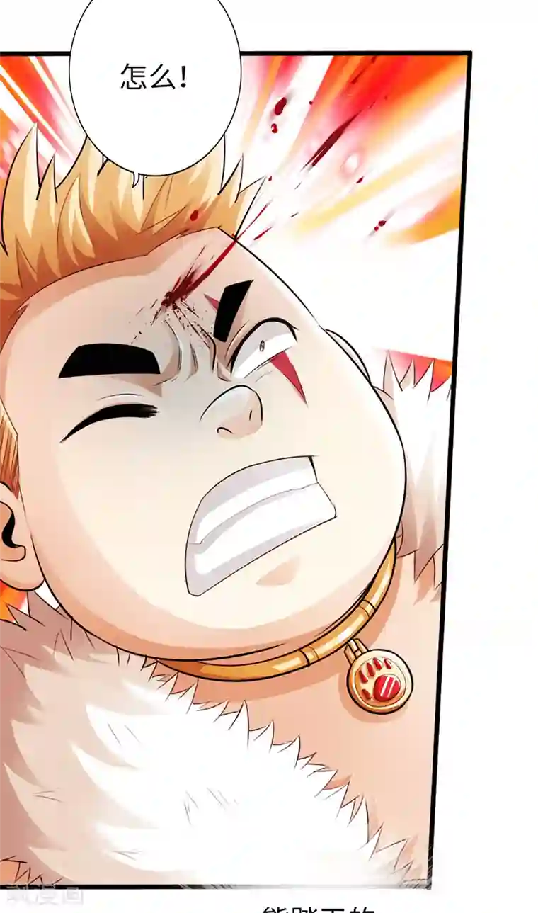 太古狂神第48话