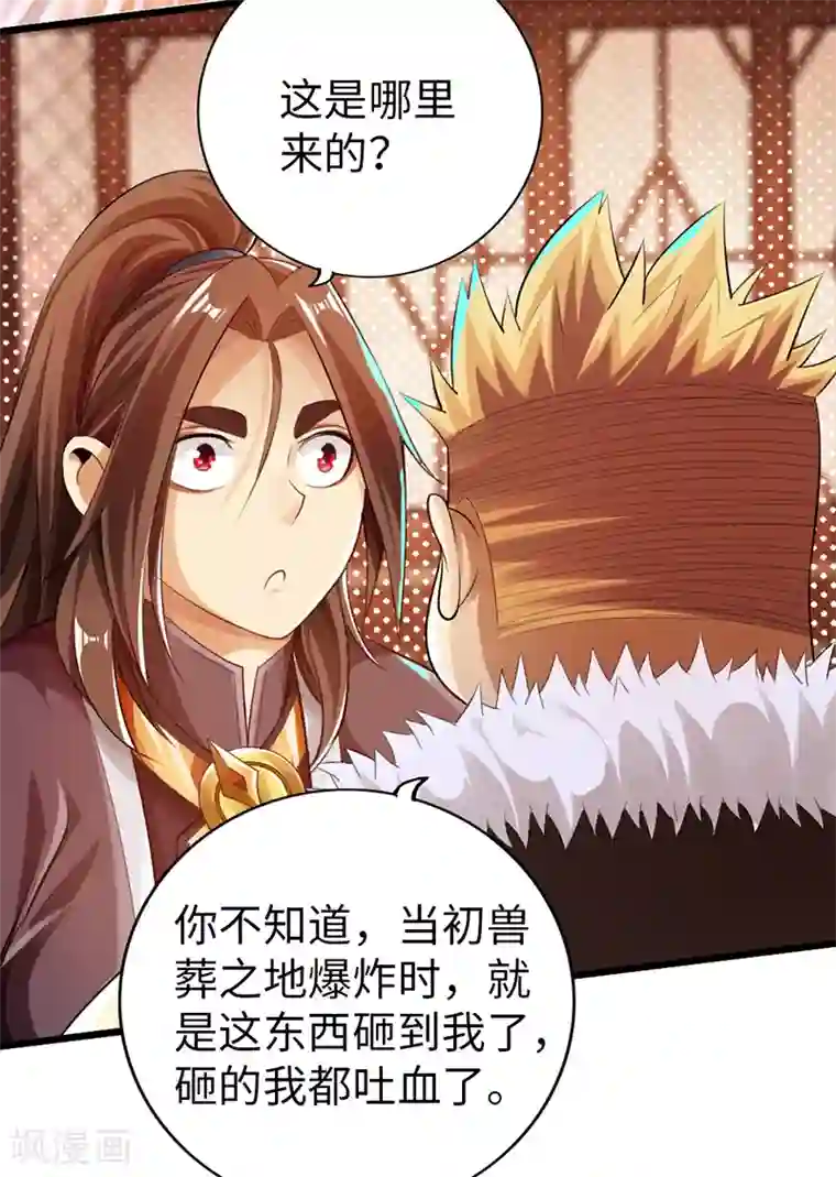 太古狂神第48话