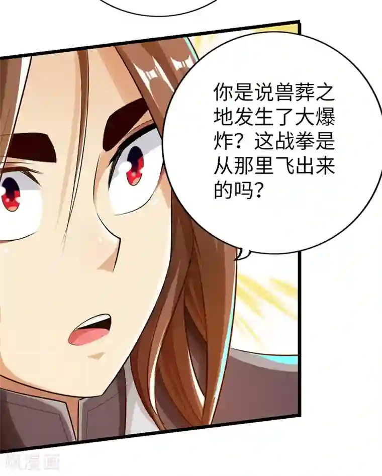 太古狂神第48话