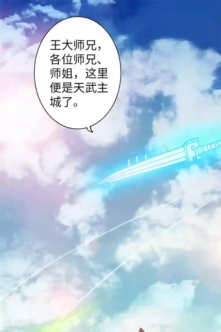 太古狂神第48话