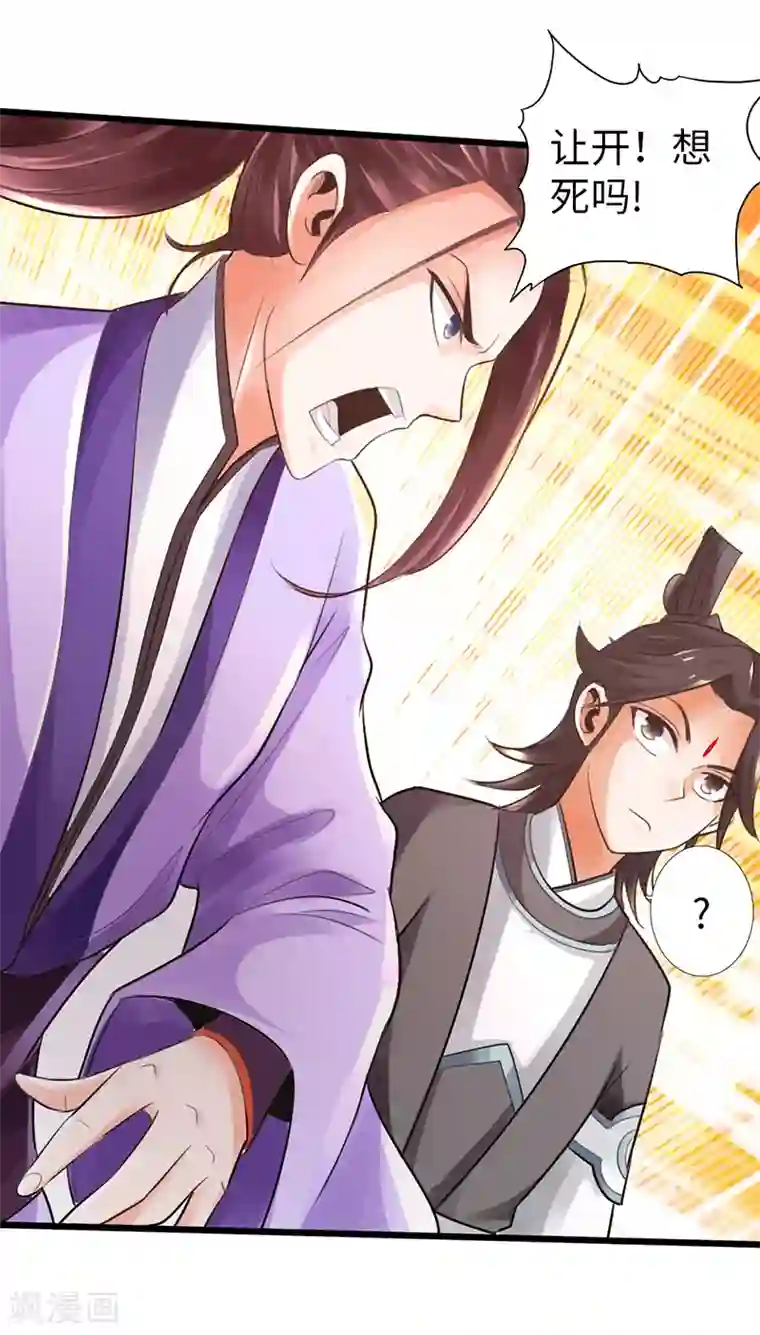 太古狂神第48话