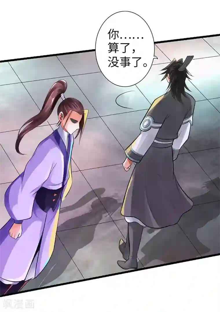 太古狂神第48话