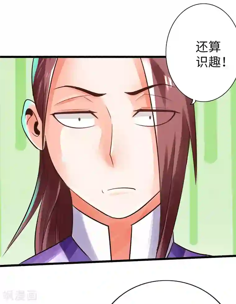 太古狂神第48话