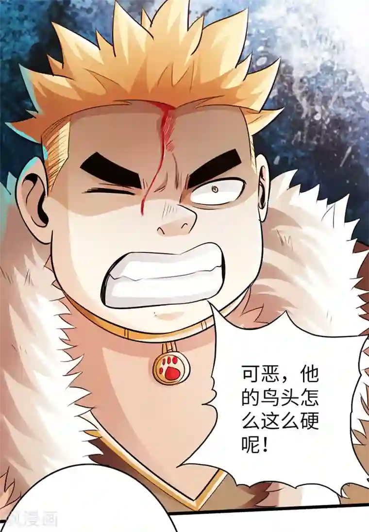 太古狂神第48话