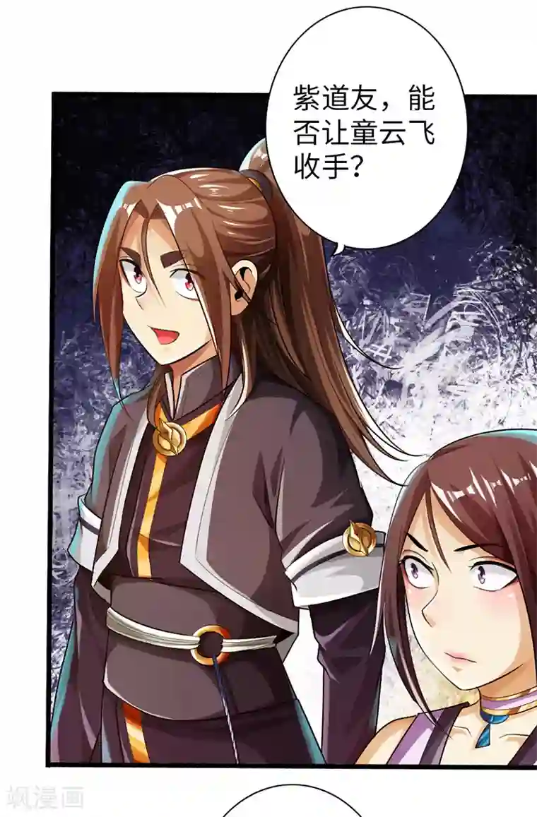 太古狂神第48话