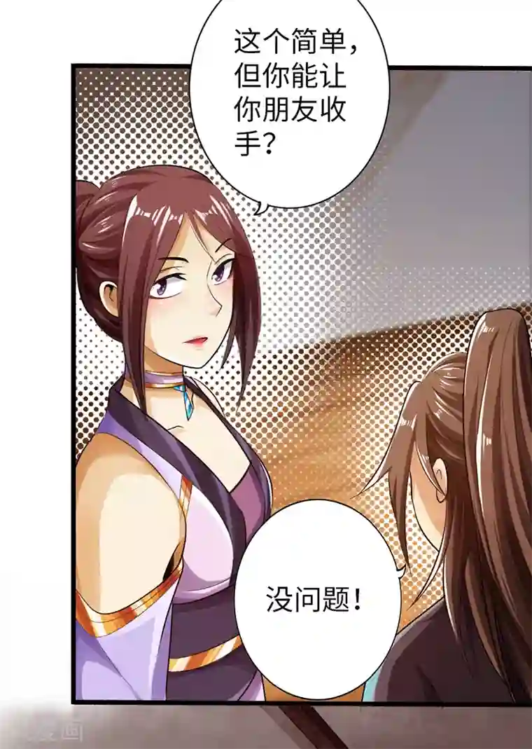 太古狂神第48话