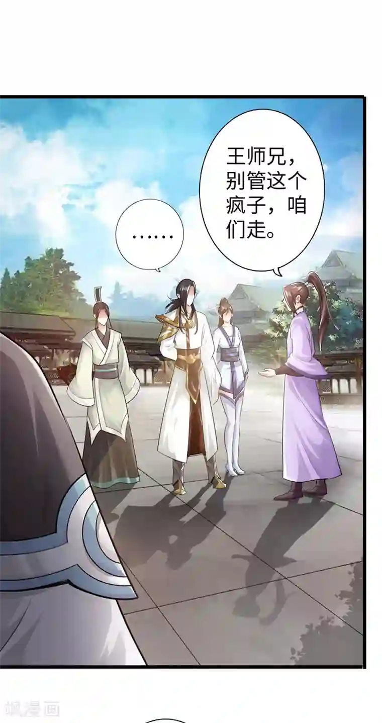 太古狂神第49话