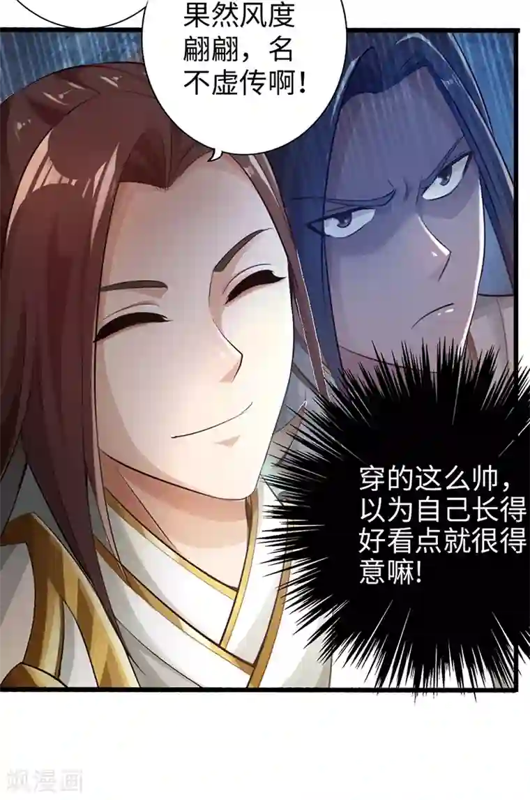 太古狂神第49话