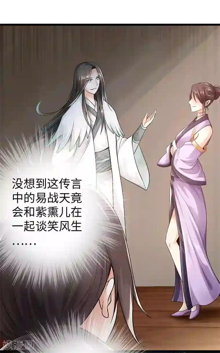 太古狂神第49话