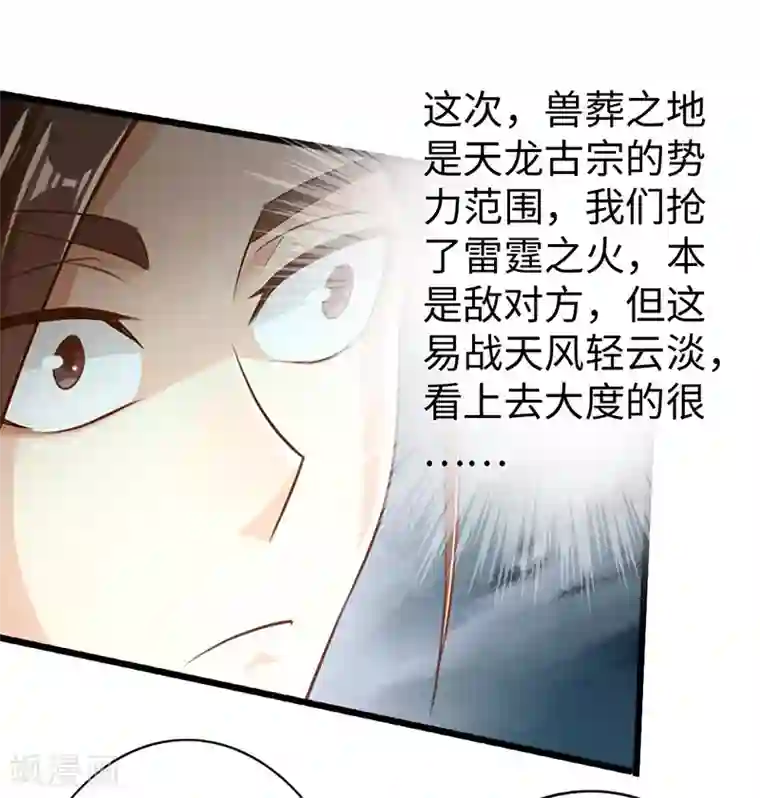 太古狂神第49话