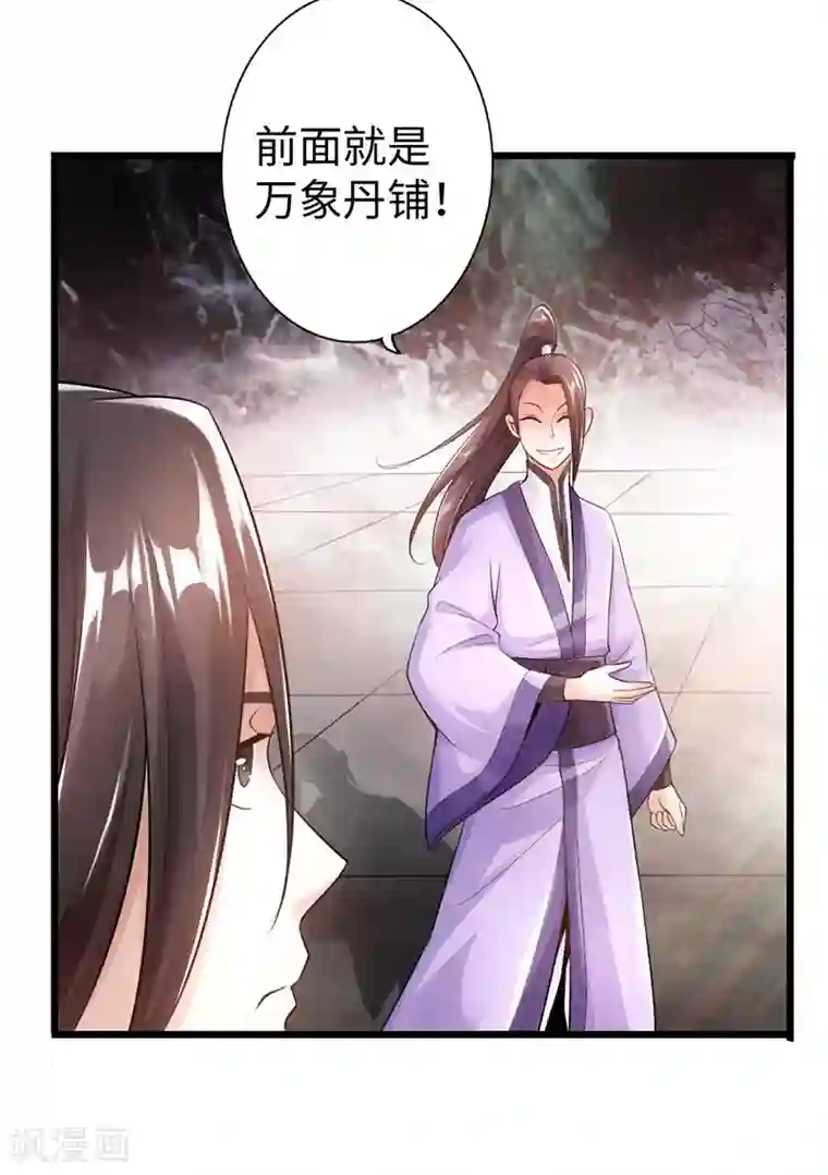 太古狂神第49话