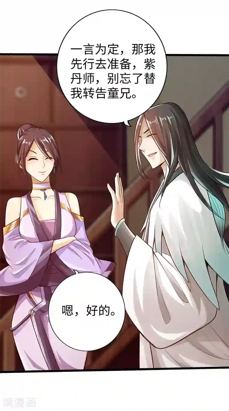 太古狂神第49话