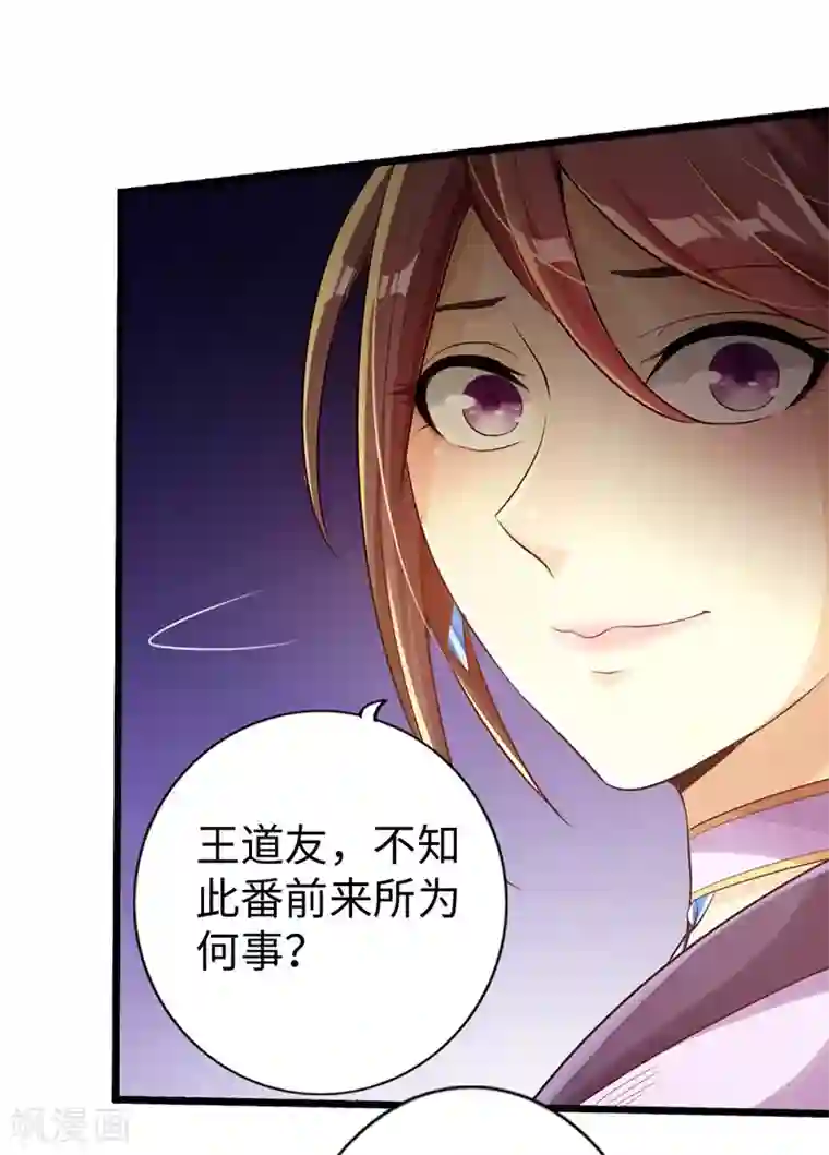 太古狂神第49话