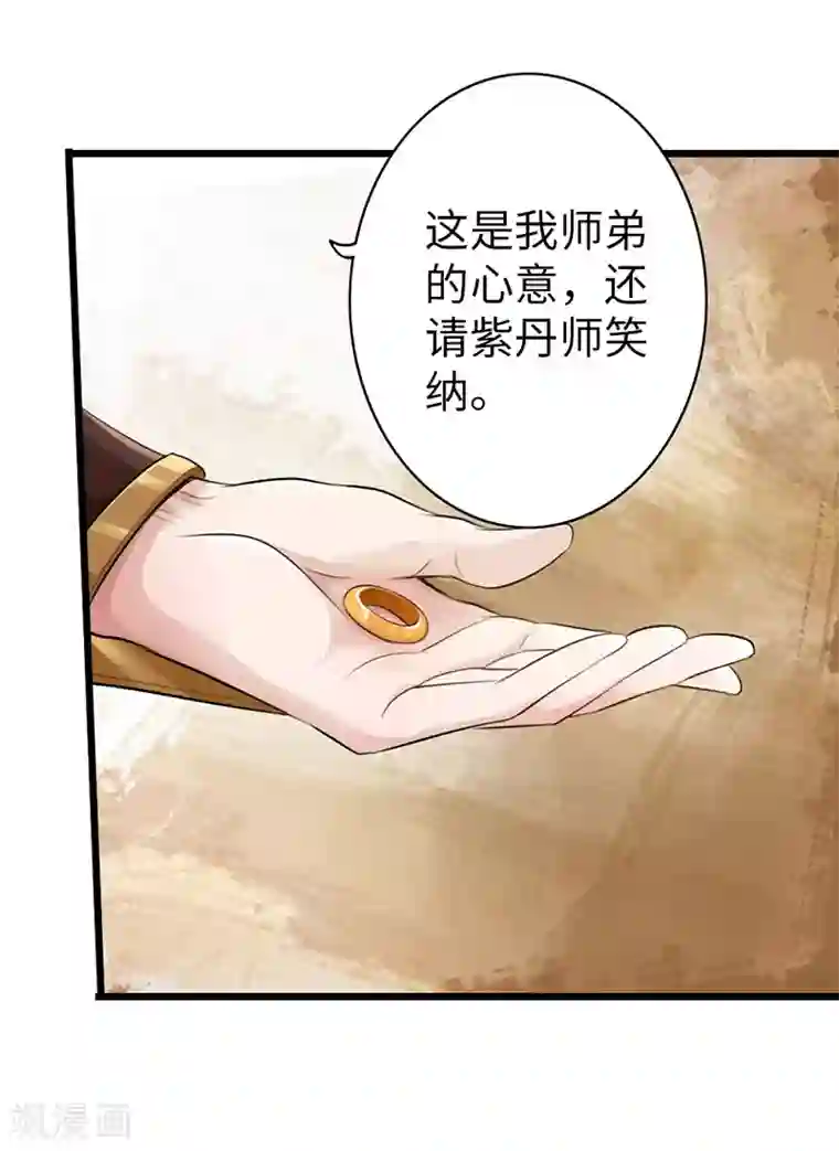 太古狂神第49话