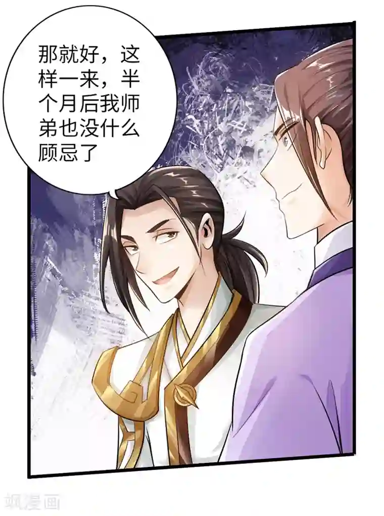 太古狂神第49话