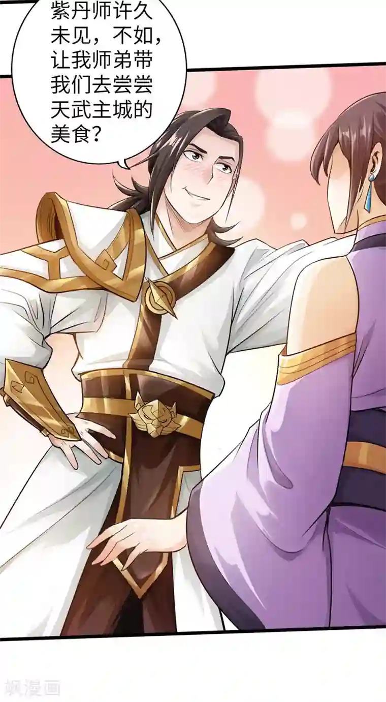 太古狂神第49话