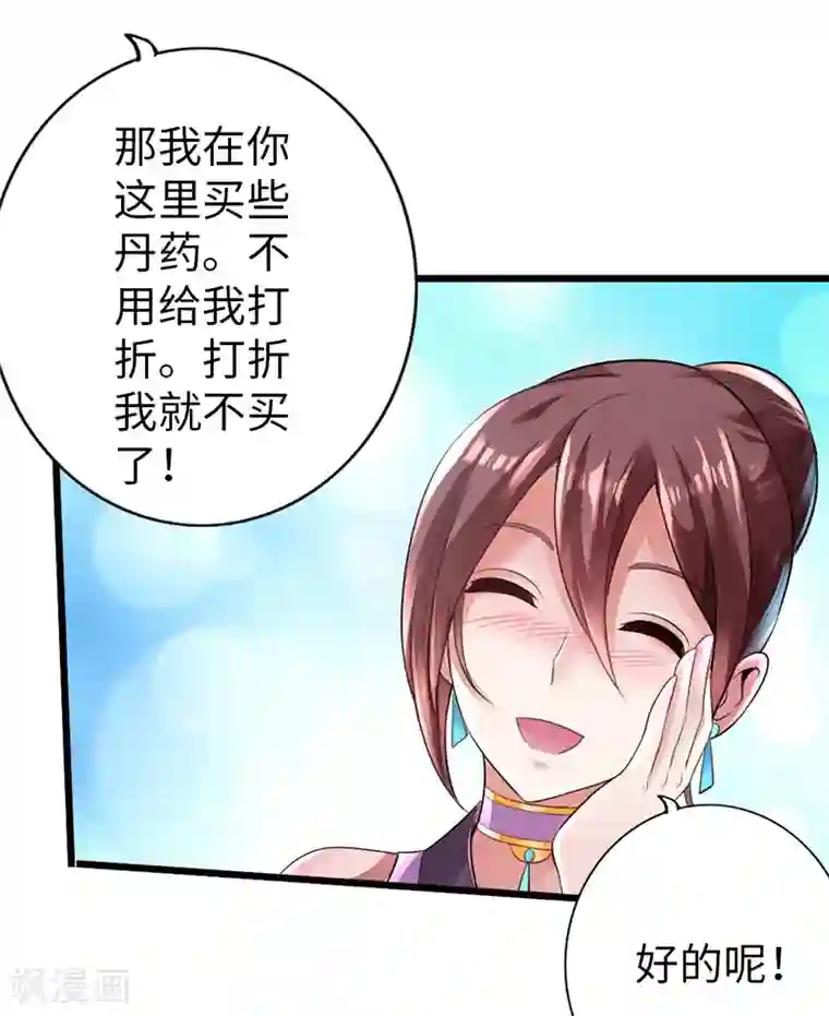 太古狂神第49话