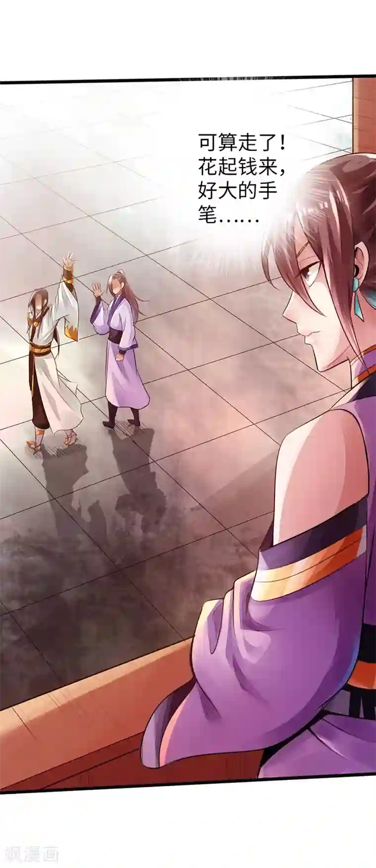 太古狂神第49话