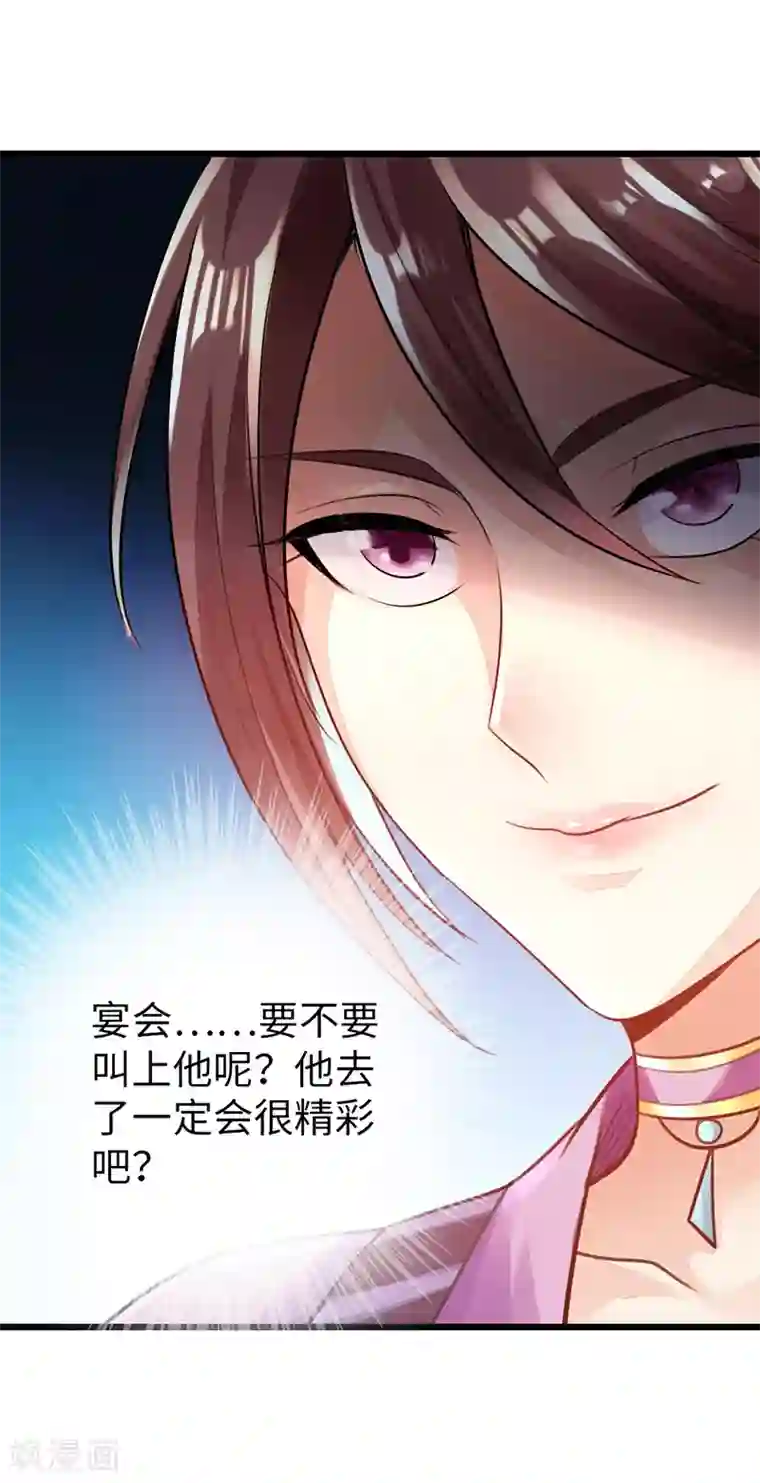 太古狂神第49话