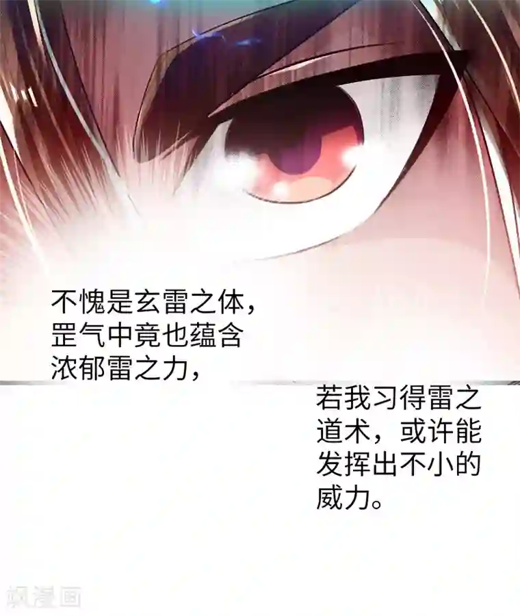 太古狂神第49话