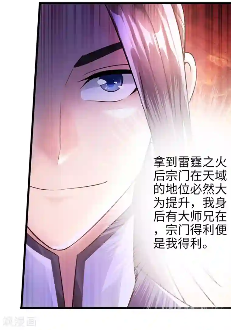 太古狂神第49话