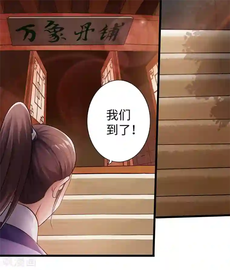 太古狂神第49话