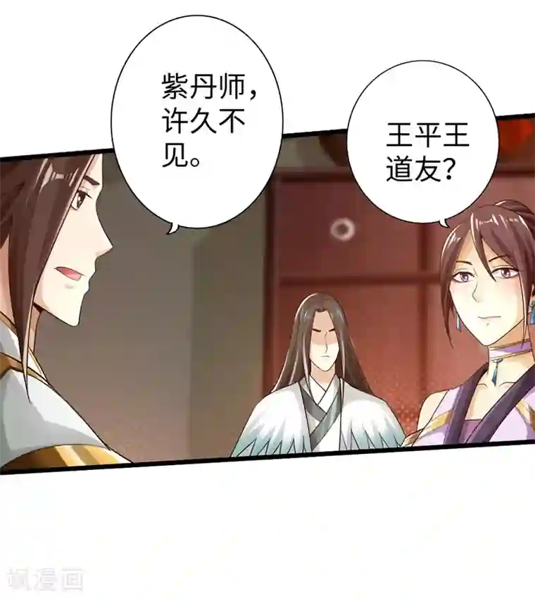 太古狂神第49话