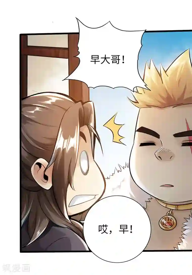 太古狂神第50话