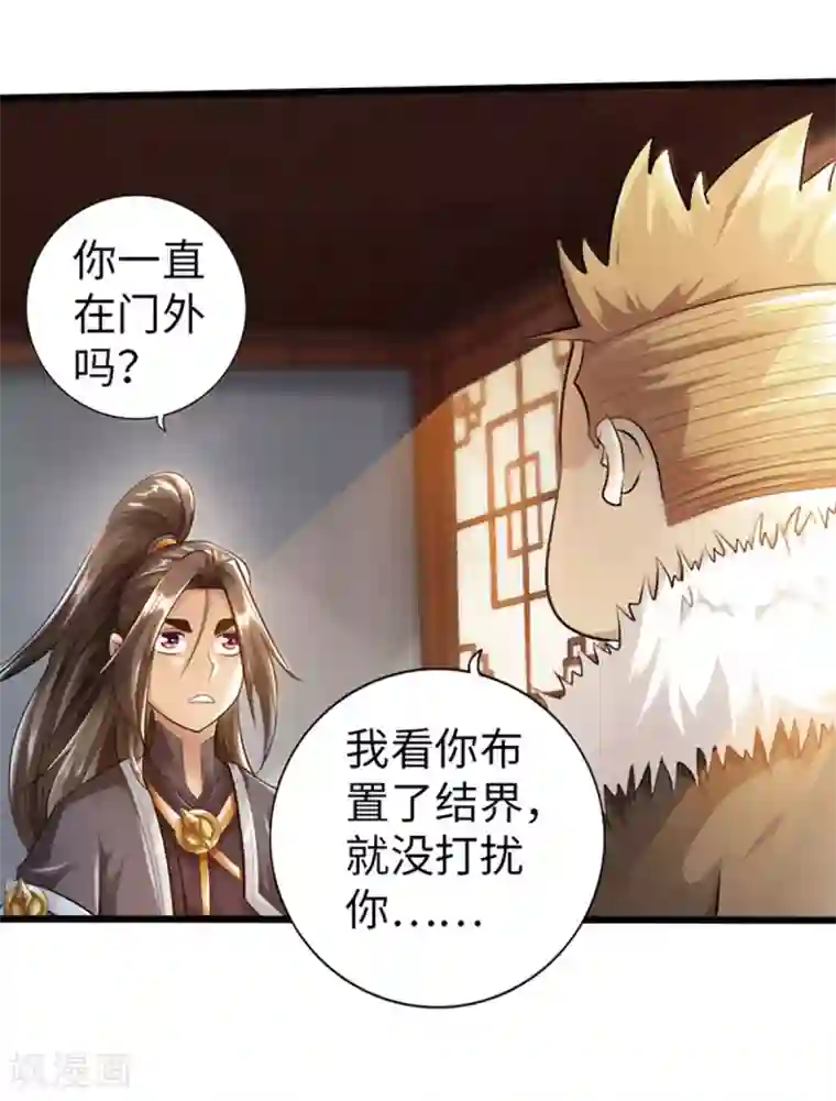 太古狂神第50话