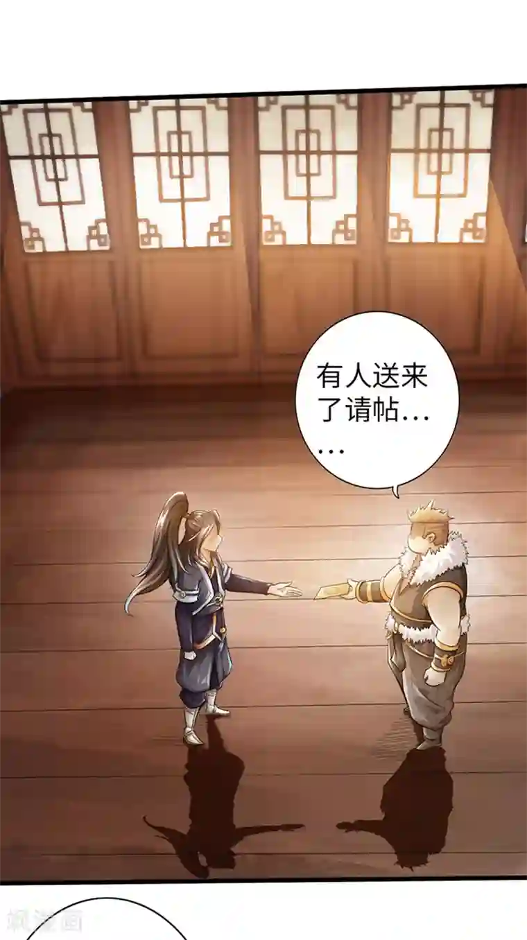 太古狂神第50话